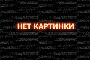 Верни её из мёртвых 
